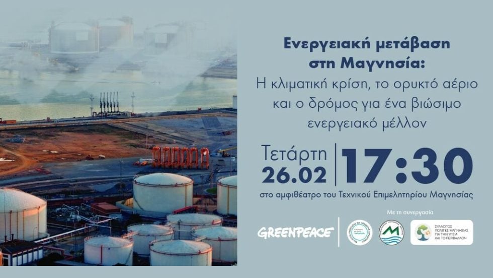ekdilosi lng-volos